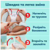 Подгузники Pampers Premium Care Pants Розмір 4 (9-15 кг) 124 шт (8006530315852) - Image 7