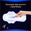 Гигиенические прокладки Always Ultra Secure Night Extra Размер 5 10 шт. (8006540093849) - Image 9