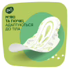 Гигиенические прокладки Naturella Ultra Normal Plus (Размер 2) 18 шт. (8006540098257) - Image 5