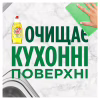 Средство для ручного мытья посуды Fairy Экстра+ Цитрус 900 мл (8006540355183/8700216528085) - Image 5