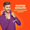 Стиральный порошок Tide Аква-Пудра Color 2.1 кг (8006540534274) - Image 4