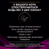 Вологий корм для кішок Purina Pro Plan Veterinary Diets UR ST/OX Urinary З лососем 10 x 85 г (8445290093851) - Image 5