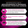 Вологий корм для кішок Purina Pro Plan Veterinary Diets UR ST/OX Urinary З лососем 10 x 85 г (8445290093851) - Image 6