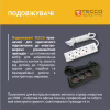 Мережевий подовжувач TECCO 1.5м 2 поста white (8681277843433) - Image 2