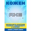 Дезодорант AXE Black Night спрей 150 мл (8690637879203/8710908052040) - Image 3
