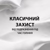 Піна для гоління Gillette Classic Sensitive 400 мл (8700216497039) - Image 4
