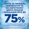 Гель для стирки Ariel Прикосновение свежего воздуха Lenor 3.15 л (8700216691901) - Image 8