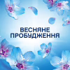 Кондиционер для белья Lenor Парфюмированные гранулы Весеннее пробуждение 495 г (8700216704779) - Image 7