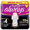 Гигиенические прокладки Always Platinum Secure Night Размер 4 30 шт. (8700216784573) - Image 1