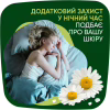 Гигиенические прокладки Naturella Ultra Night Plus 12 шт. (8700216882347) - Image 7