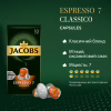 Кофе Jacobs Espresso 7 Classico в капсулах совместимы с Nespresso 10 шт (8711000371176) - Image 3