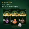 Кофе Jacobs Lungo 8 Intenso в капсулах совместимы с Nespresso 10 шт. (8711000371244) - Image 5