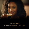Кава L'OR Espresso Caramel 100% Арабіка в капсулах 10 шт (8711000488225) - Image 4