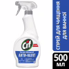 Спрей для чистки ванн Cif Анти-Налет 500 мл (8717163046258) - Image 2