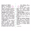 Спрей для чистки ванн Cif Анти-Налет 500 мл (8717163046258) - Image 4