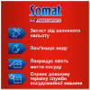 Соль для посудомоечных машин Somat Тройного действия 1.5 кг (9000100147293) - Image 2