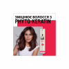 Лак для волосся Taft Phyto Keratin 4 250 мл (9000100336376) - Image 3