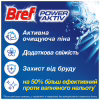 Туалетный блок Bref Сила Актив Триопак Океанска Свежесть 3х50 г (9000100753494/9000100753401) - Image 2