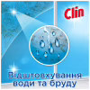 Засіб для миття скла Clin Блакитний 500 мл (9000100865760) - Image 4