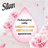 Кондиціонер для білизни Silan Supreme Romance 1012 мл (9000101579666) - Image 4