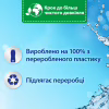 Кондиціонер для білизни Silan Небесна свіжість 2860 мл (9000101581256) - Image 3
