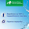 Кондиционер для белья Silan Fresh Control Cool Fresh 770 мл (9000101583861) - Image 3