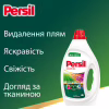 Гель для стирки Persil Color Gel Deep Clean 990 мл (9000101599008) - Image 4