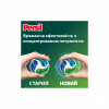 Капсулы для стирки Persil 4in1 Discs Universal Deep Clean 26 шт. (9000101599466) - Image 5