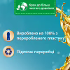 Кондиционер для белья Silan Aromatherapy Райские Мальдивы 1100 мл (9000101800852) - Image 3