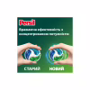 Капсули для прання Persil 4in1 Discs Universal Deep Clean 40 шт. (9000101801255) - Image 5