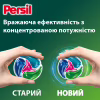 Капсулы для стирки Persil Power Caps Color Deep Clean 35 шт. (9000101801958) - Image 6