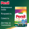 Пральний порошок Persil Expert Deep Clean Автомат Color Свіжість від Silan 4.05 кг (9000101806168) - Image 4