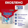Таблетки для посудомоечных машин Somat Excellence 60 шт. (9000101808087) - Image 2