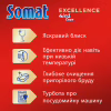 Таблетки для посудомоечных машин Somat Excellence 30 шт. (9000101808292) - Image 2