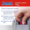Таблетки для посудомоечных машин Somat Excellence 30 шт. (9000101808292) - Image 6