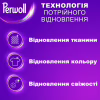 Гель для стирки Perwoll Для темных и черных вещей 2 л (9000101808445) - Image 2