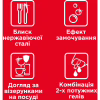 Гель для миття посуду в посудомийці Somat Exellence Duo Gel Антижир 684 мл + 684 мл (9000101819199) - Image 8