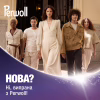 Гель для стирки Perwoll Renew Для светлых и белых вещей 3.75 л (9000101827118) - Image 7