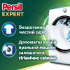 Капсулы для стирки Persil 4in1 Discs Expert Stain Removal Deep Clean 23 шт. (9000101829037) - Image 2