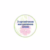 Детское молочко HiPP Babysanft Babysanft Нежное увлажняющее 350 мл (9062300138419/4062300419421) - Image 3