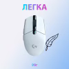 Мишка Logitech G305 Lightspeed White (910-005291) - Image 5