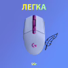 Мишка Logitech G305 Lightspeed Lilac (910-006022) - Image 5