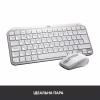 Клавіатура Logitech MX Keys Mini Wireless Illuminated UA Pale Grey (920-010499) - Image 11