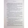 Книга Зоряні війни. Траун. Книга 1 - Тімоті Зан Varvar Publishing (9786170996145) - Image 11