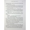Книга Зоряні війни. Траун. Книга 1 - Тімоті Зан Varvar Publishing (9786170996145) - Image 12