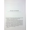 Книга Зоряні війни. Траун. Книга 1 - Тімоті Зан Varvar Publishing (9786170996145) - Image 4
