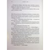 Книга Зоряні війни. Траун. Книга 1 - Тімоті Зан Varvar Publishing (9786170996145) - Image 5