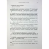 Книга Зоряні війни. Траун. Книга 1 - Тімоті Зан Varvar Publishing (9786170996145) - Image 6
