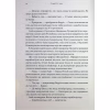 Книга Зоряні війни. Траун. Книга 1 - Тімоті Зан Varvar Publishing (9786170996145) - Image 7