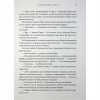 Книга Зоряні війни. Траун. Книга 1 - Тімоті Зан Varvar Publishing (9786170996145) - Image 8